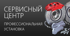 Установка дисков и колодок